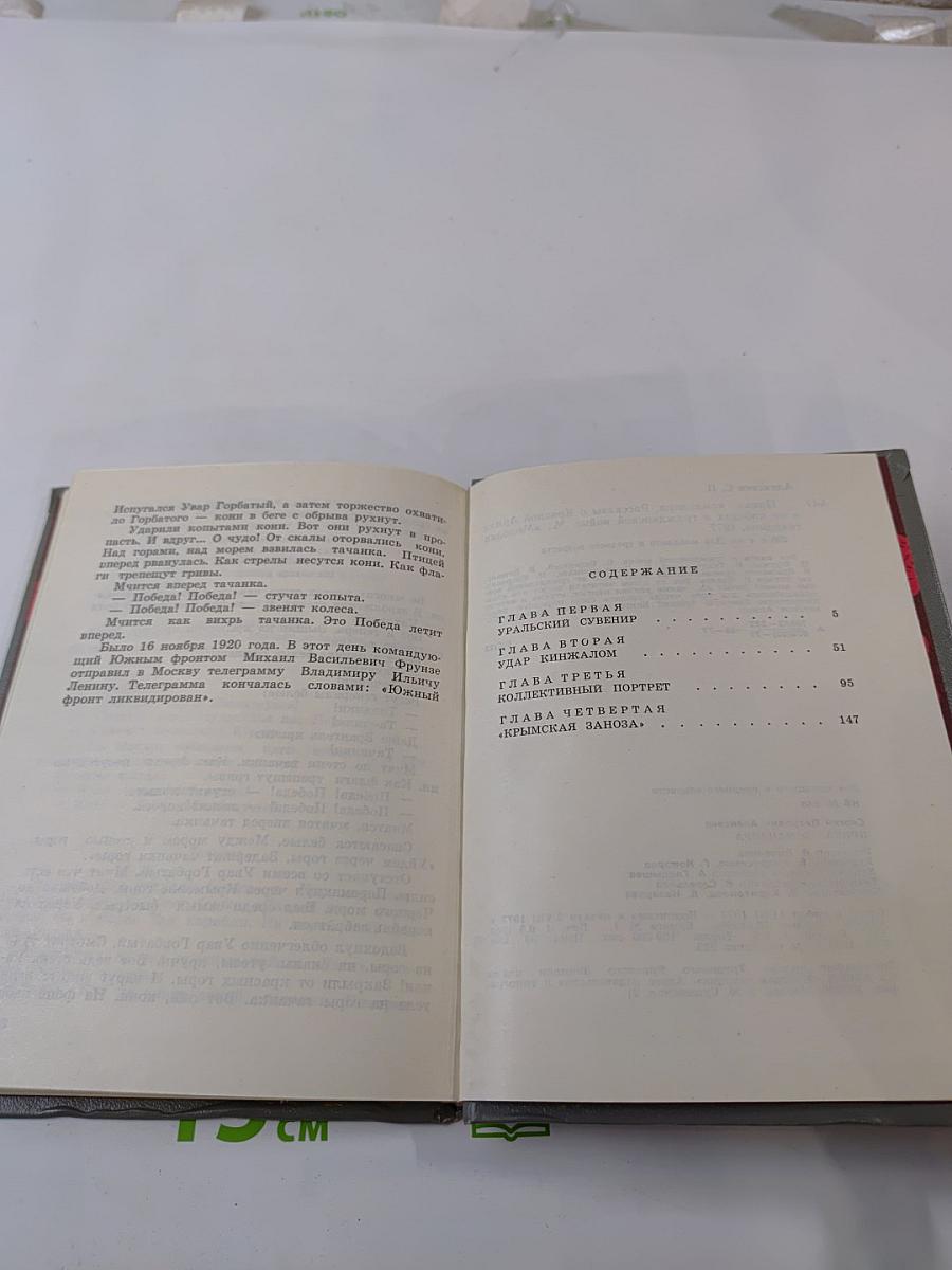 Приказ командира