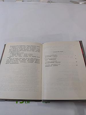 Приказ командира