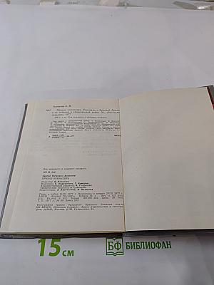 Приказ командира