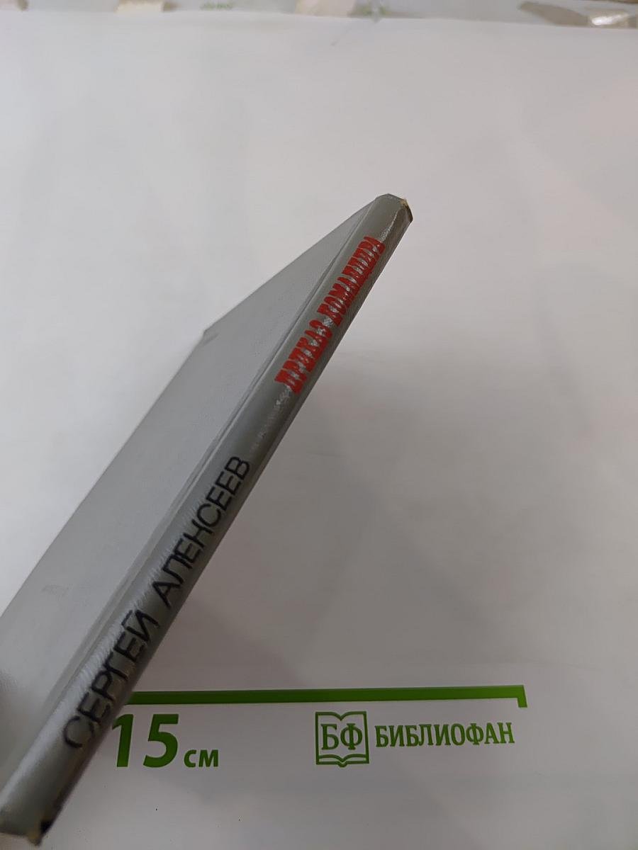 Приказ командира