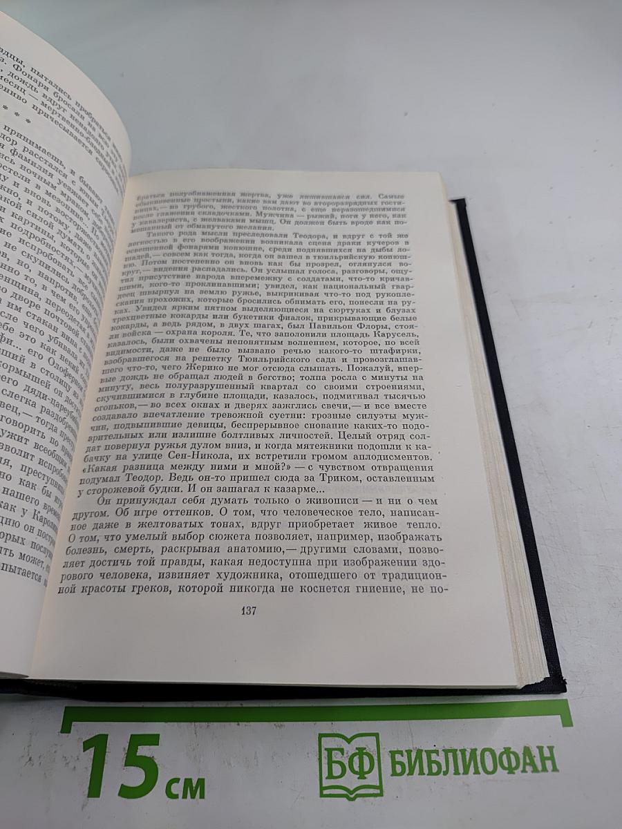 Страстная неделя