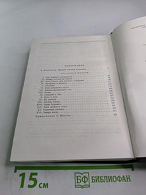 Страстная неделя