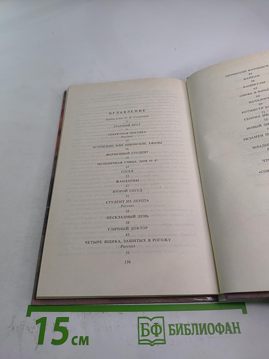 Русский студент