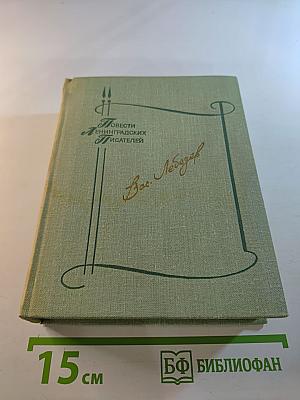 Маков цвет. Наследник. Столкновение. Жизнь прожить