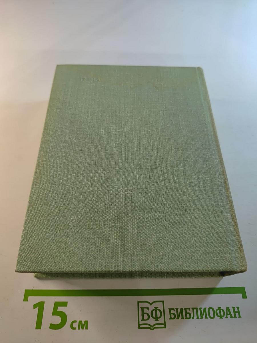 Маков цвет. Наследник. Столкновение. Жизнь прожить