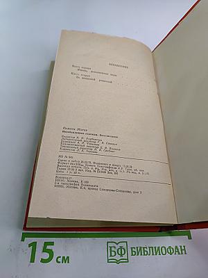 Непобежденные надежды