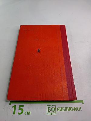 Непобежденные надежды