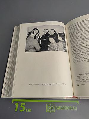 Жизнь и творчество Самуила Яковлевича Маршака