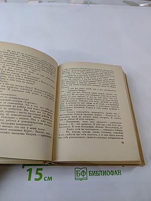 Знакомьтесь, Балуев. Повесть. Рассказы