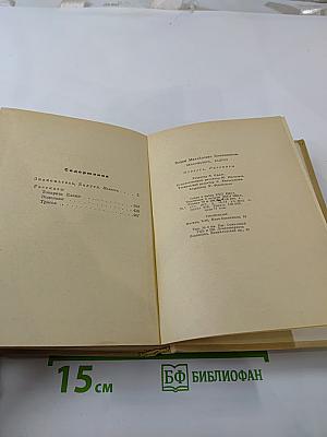 Знакомьтесь, Балуев. Повесть. Рассказы