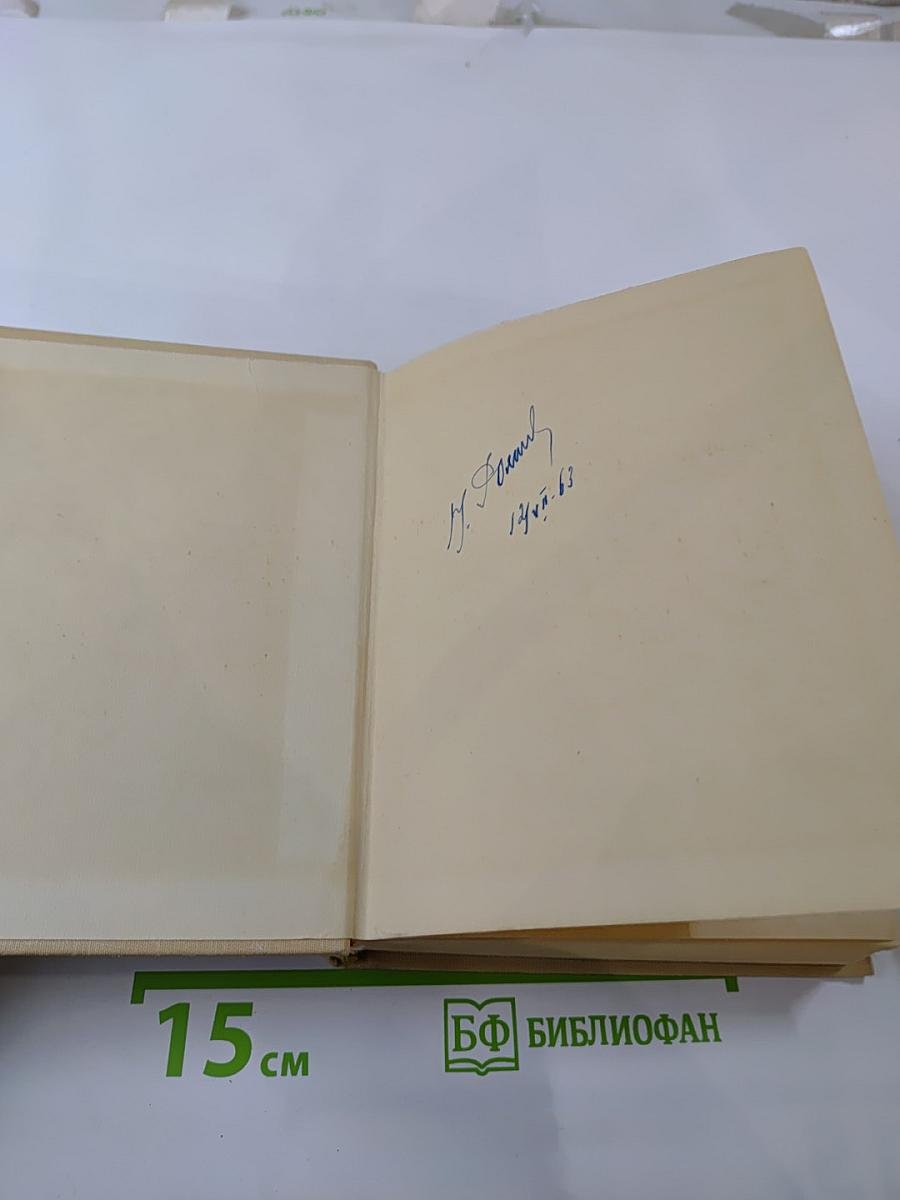 Знакомьтесь, Балуев. Повесть. Рассказы