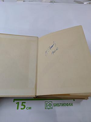 Знакомьтесь, Балуев. Повесть. Рассказы