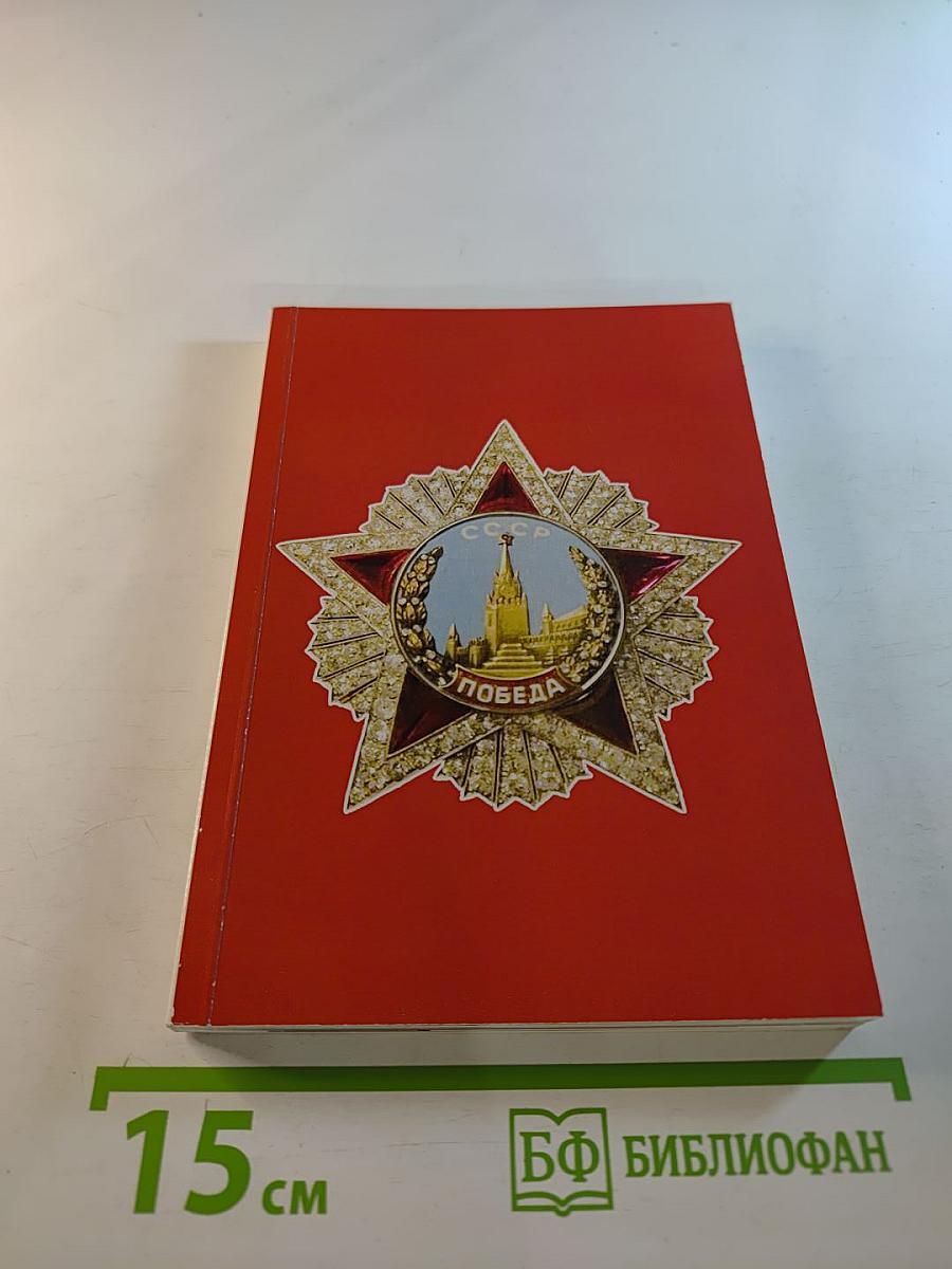 От счастья плакали солдаты