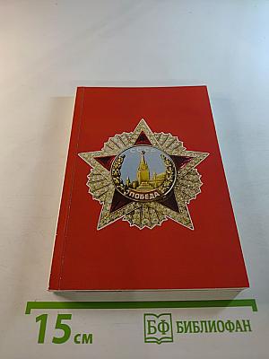 От счастья плакали солдаты