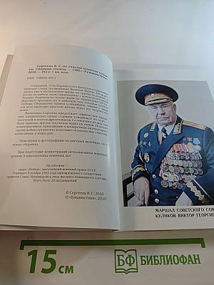 От счастья плакали солдаты