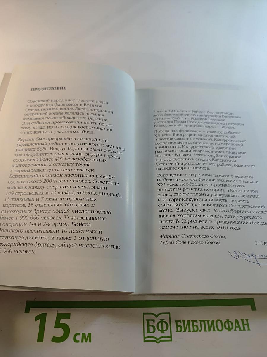 От счастья плакали солдаты