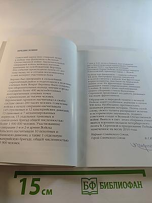 От счастья плакали солдаты