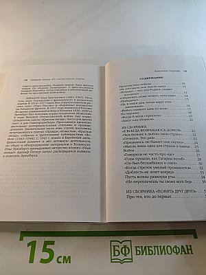 От счастья плакали солдаты
