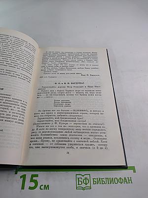 Судьба в твоих руках