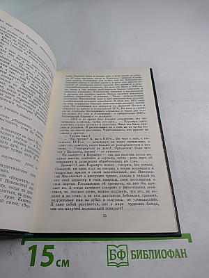 Судьба в твоих руках