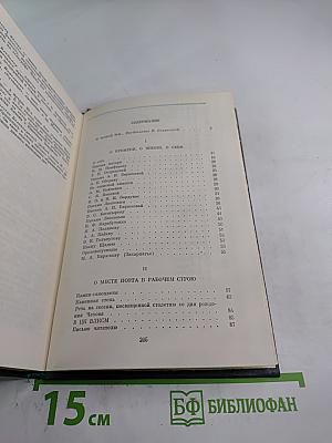 Судьба в твоих руках
