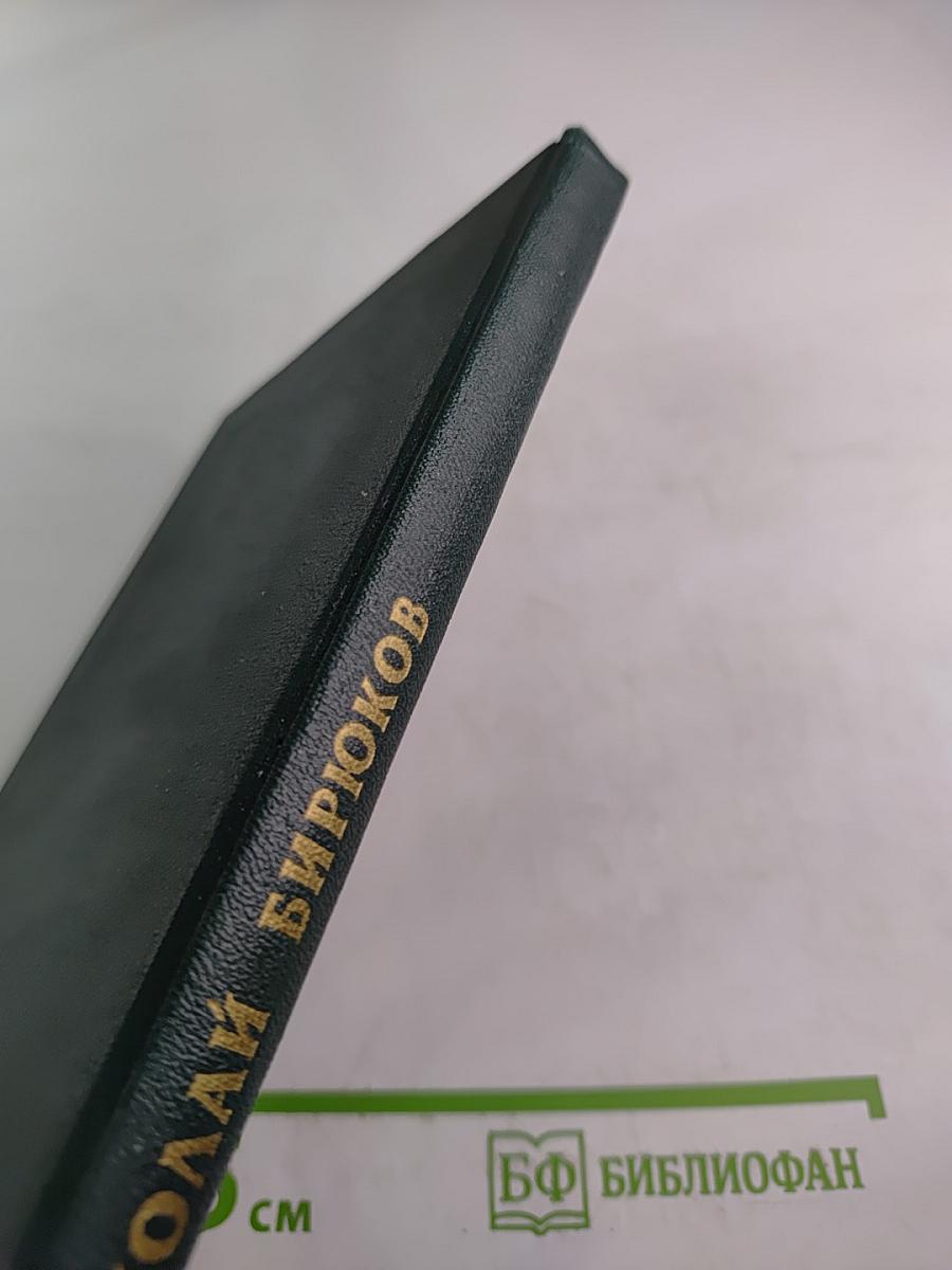 Судьба в твоих руках