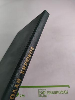 Судьба в твоих руках