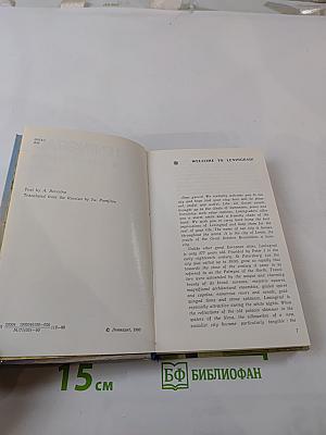 Leningrad: A Short Guide