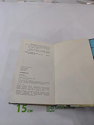 Leningrad: A Short Guide