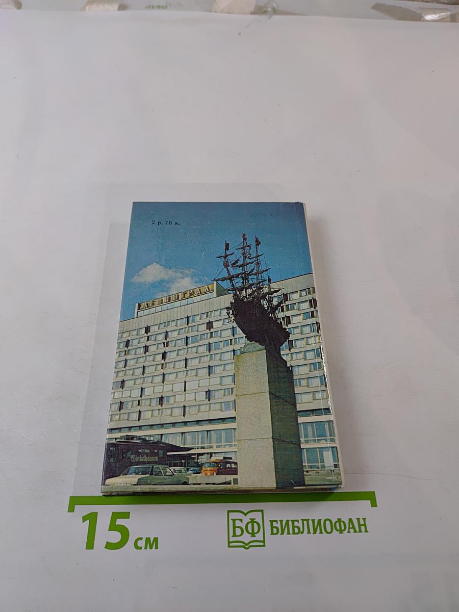 Leningrad: A Short Guide