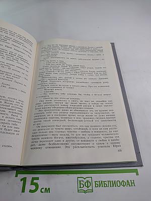 Люди как реки