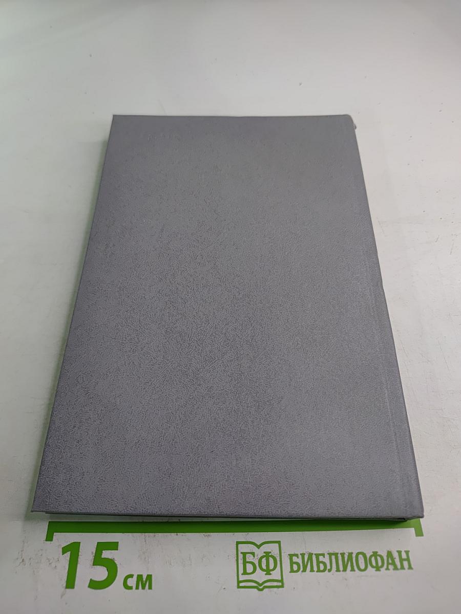 Люди как реки