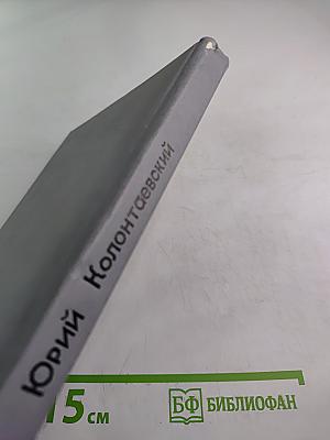 Люди как реки