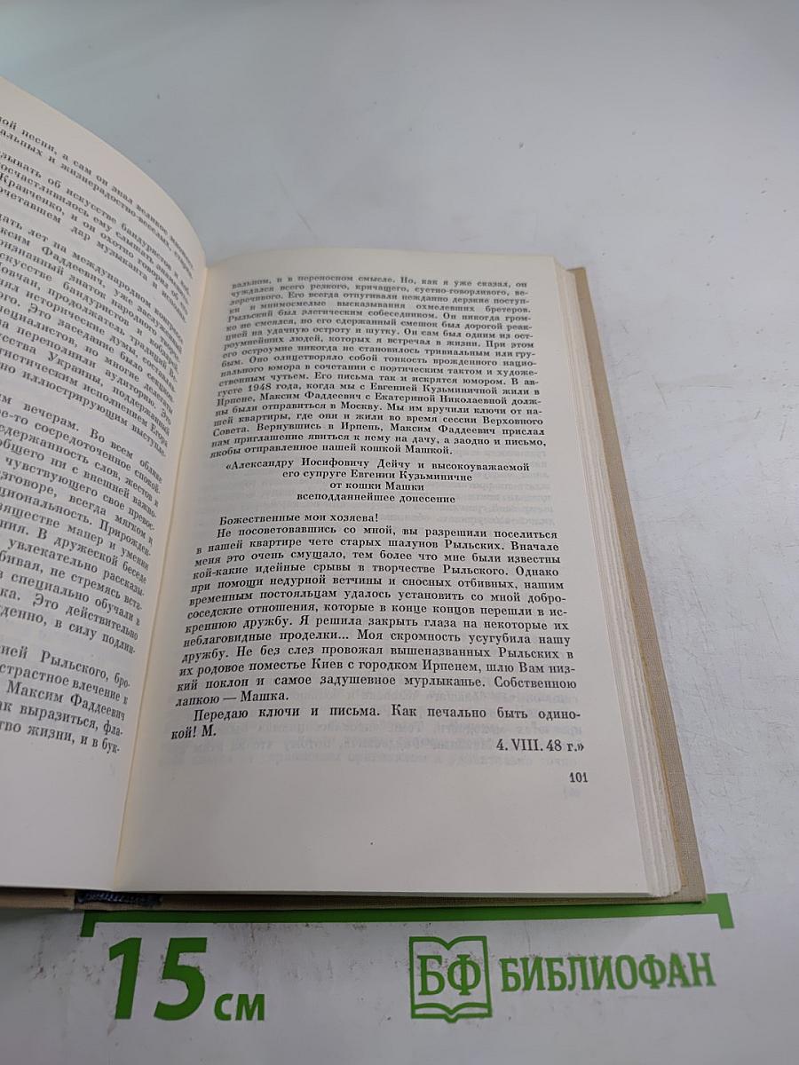 День нынешний и день минувший