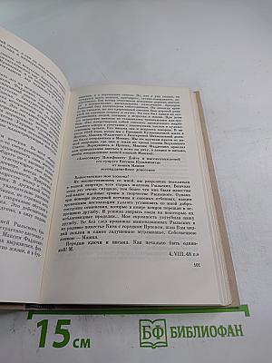 День нынешний и день минувший