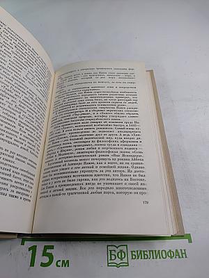 День нынешний и день минувший