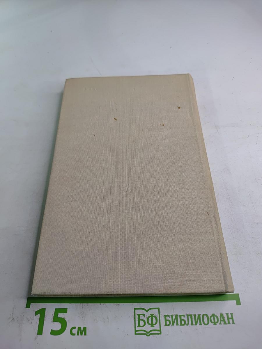 День нынешний и день минувший