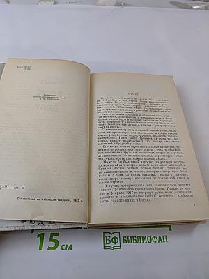 Честь и долг