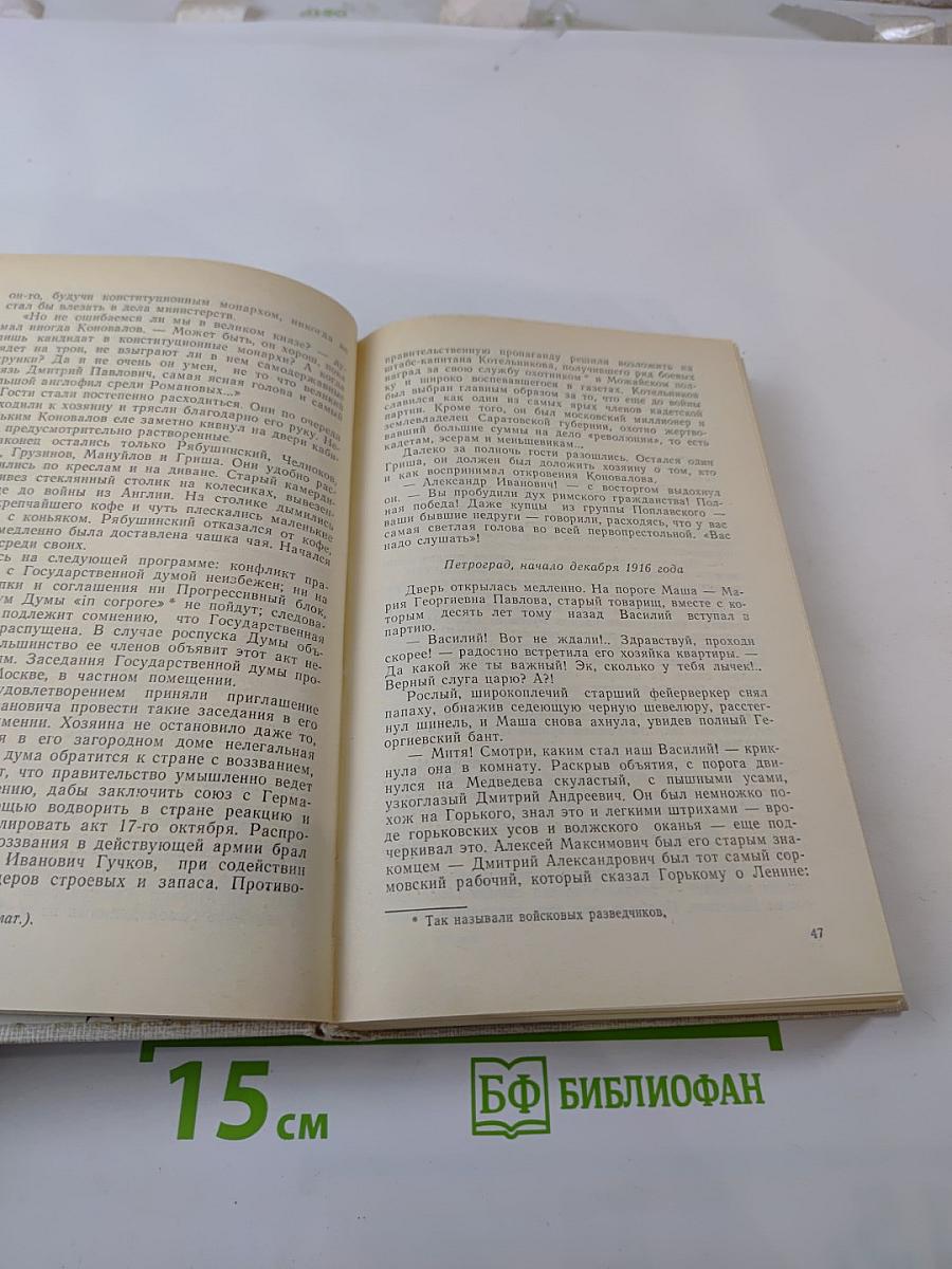 Честь и долг