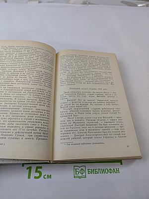 Честь и долг