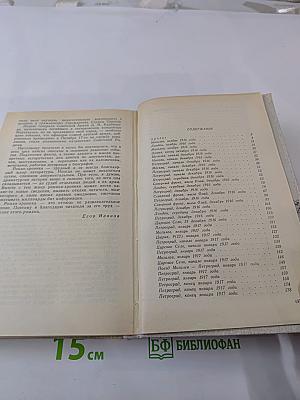 Честь и долг