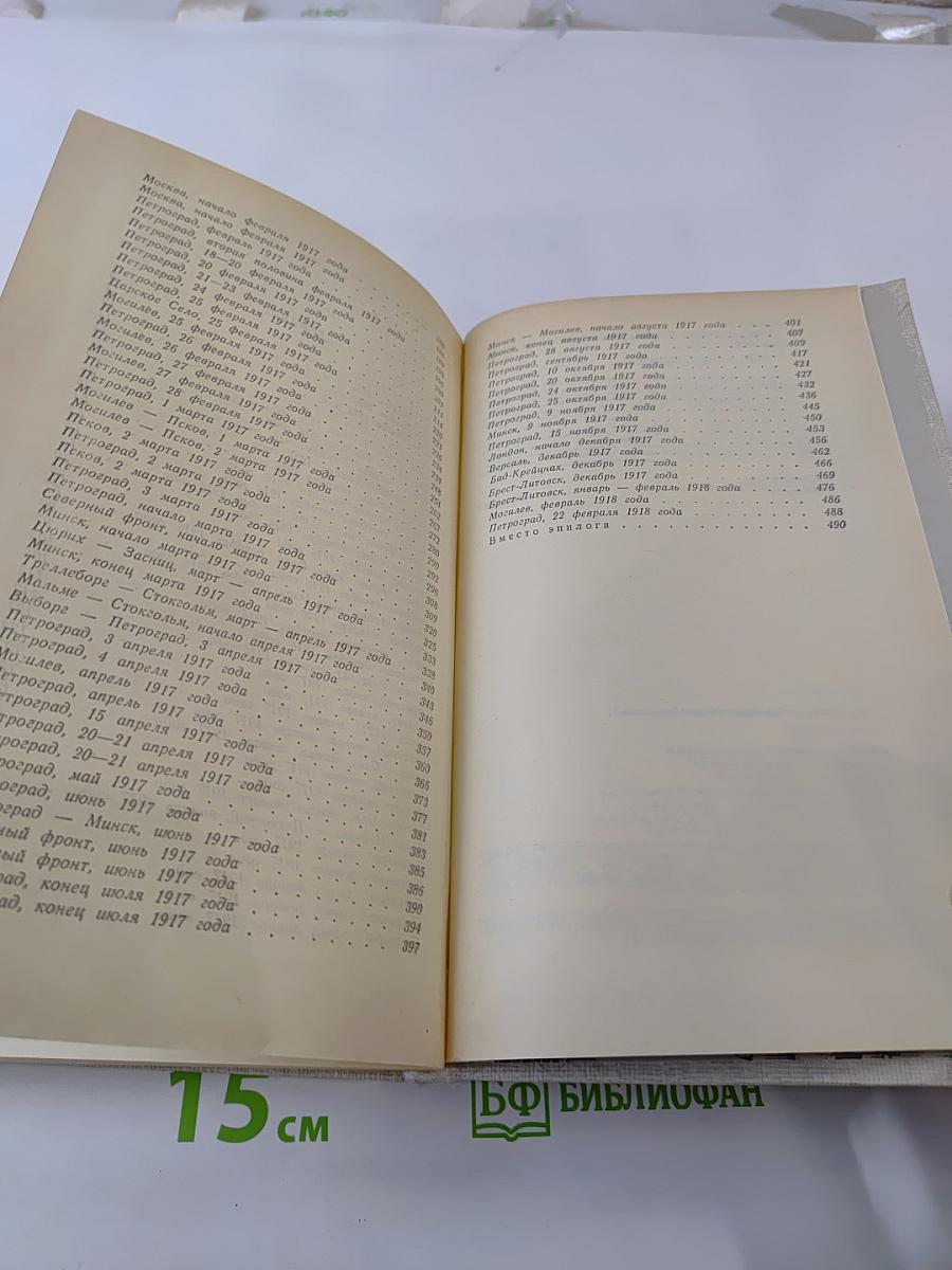 Честь и долг