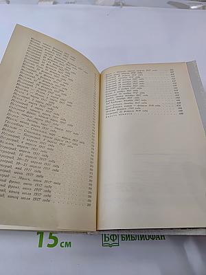 Честь и долг