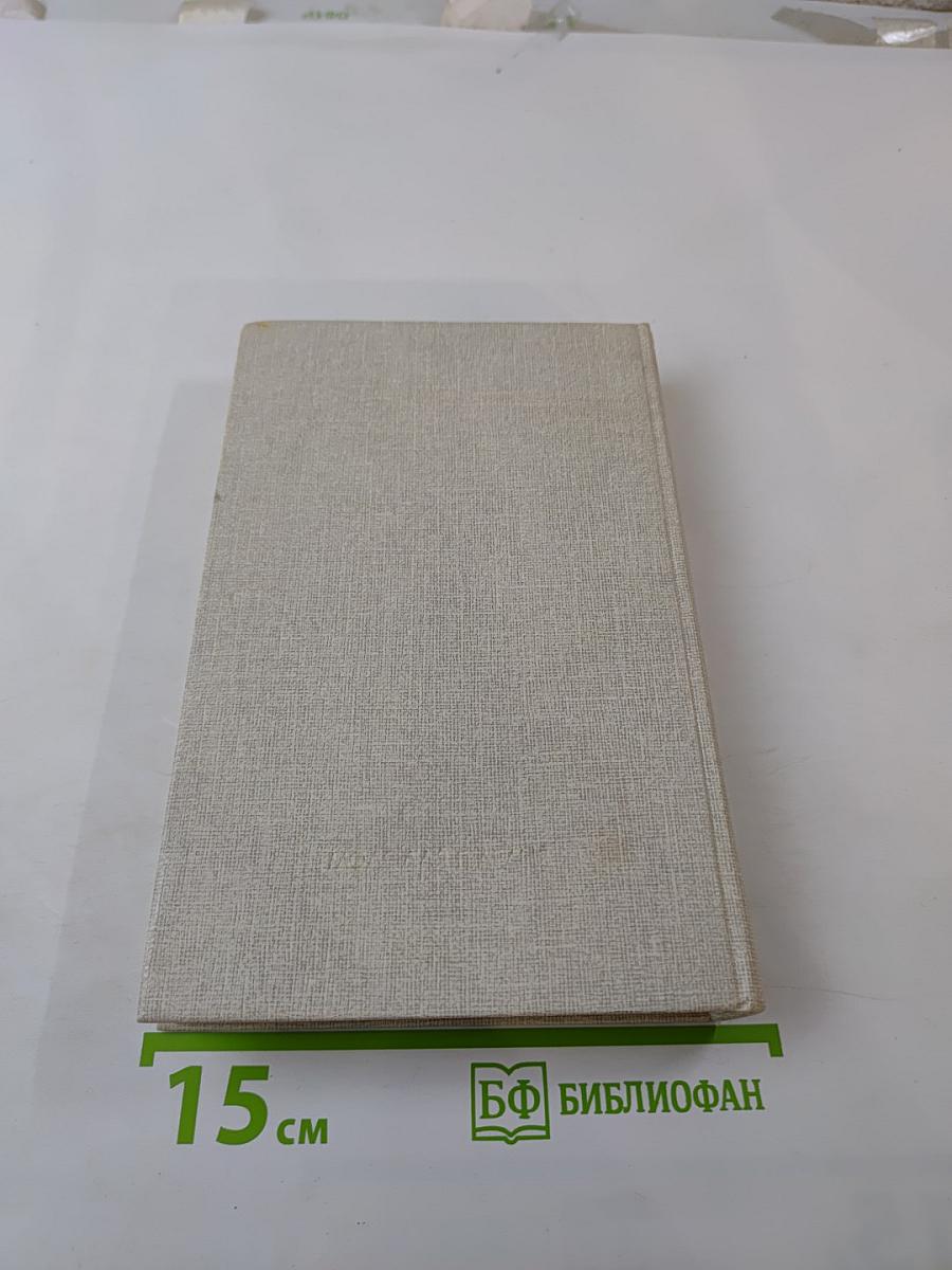 Честь и долг