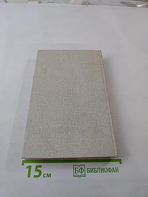 Честь и долг