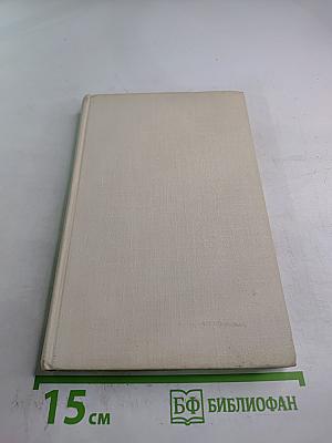 Голос над миром