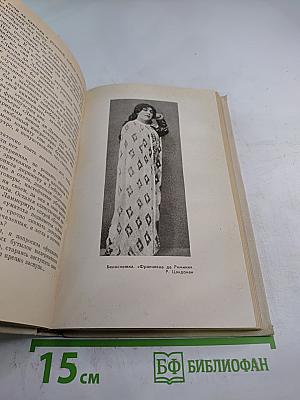 Голос над миром