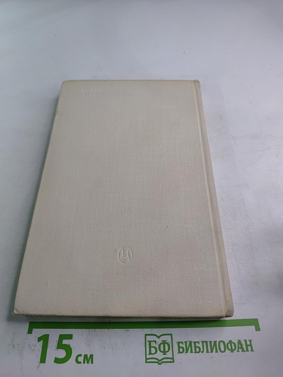 Голос над миром