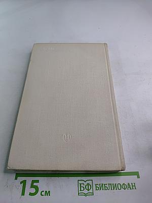 Голос над миром