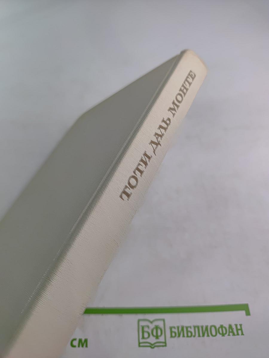 Голос над миром